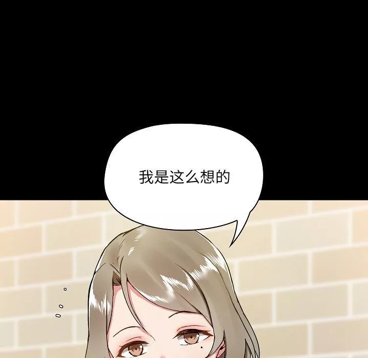 爱玩游戏的女人们-第7话 - 图片 31