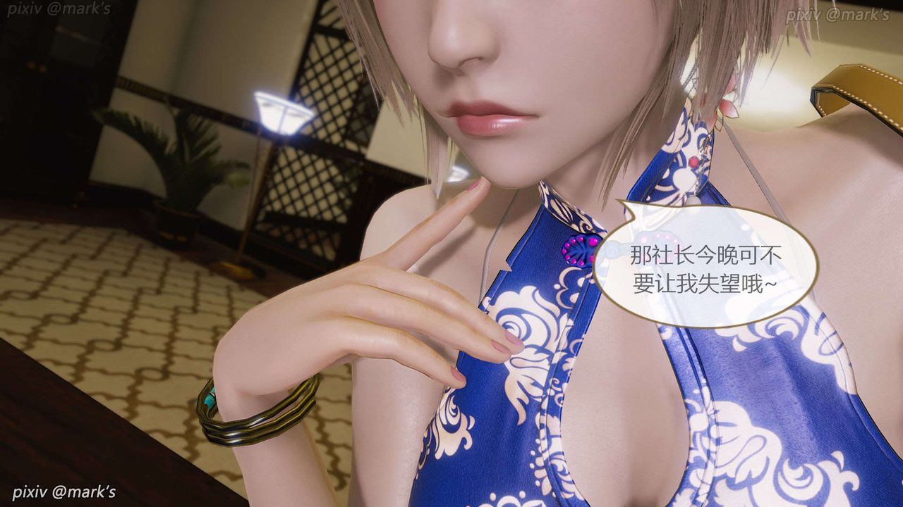 [3D]AI少女-幻影战队之章第19话