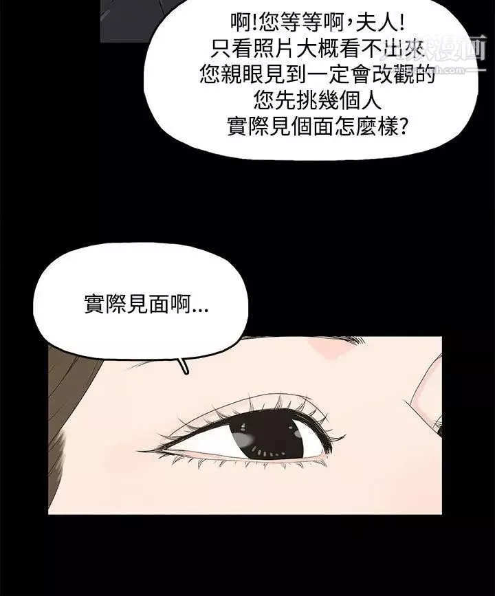 代理孕母-第3话-逃跑 - 图片 2