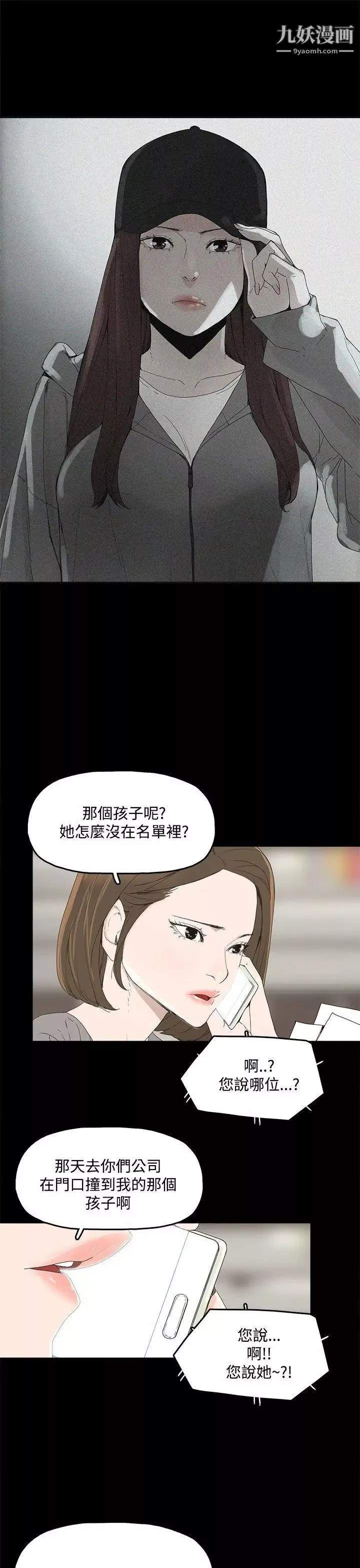 代理孕母第3話-逃跑