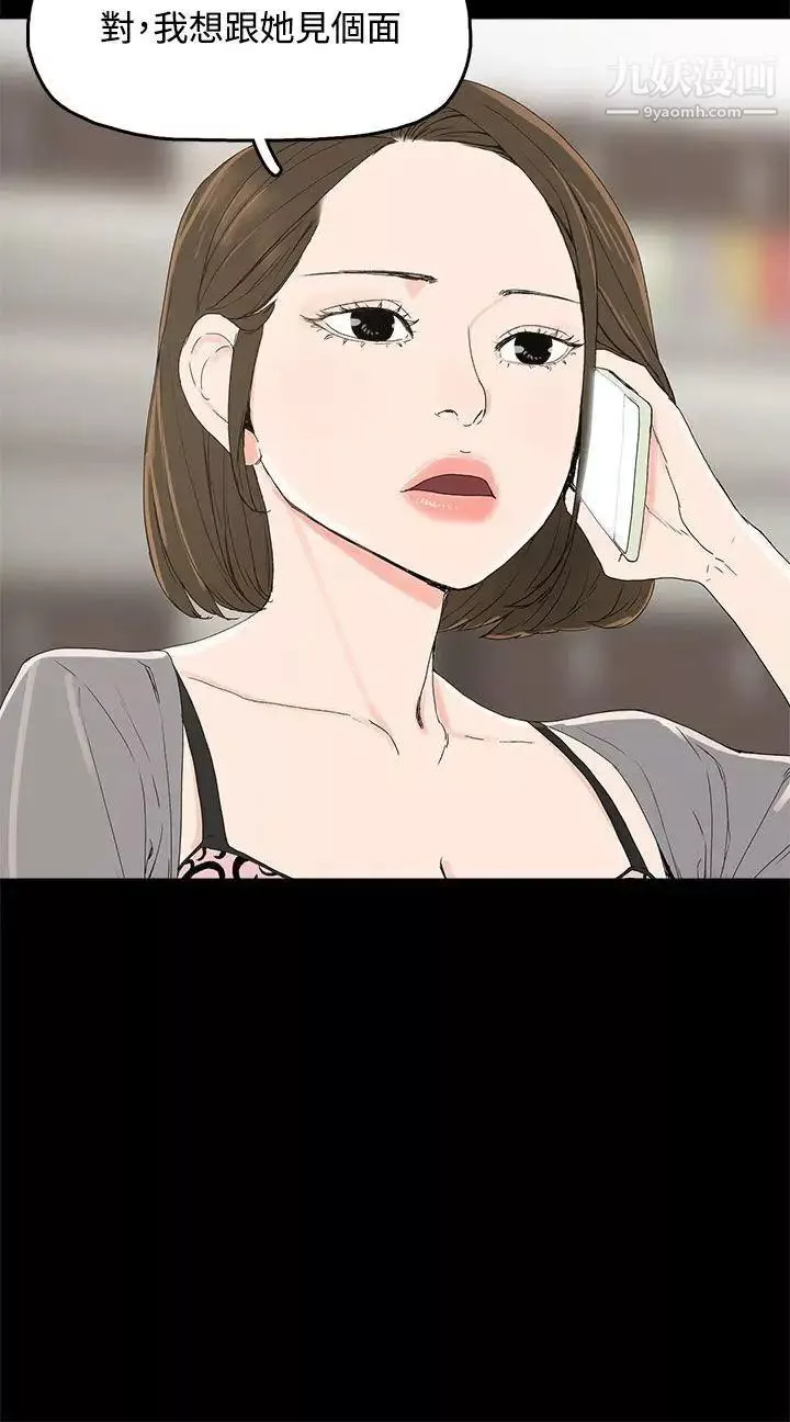 代理孕母-第3话-逃跑 - 图片 4
