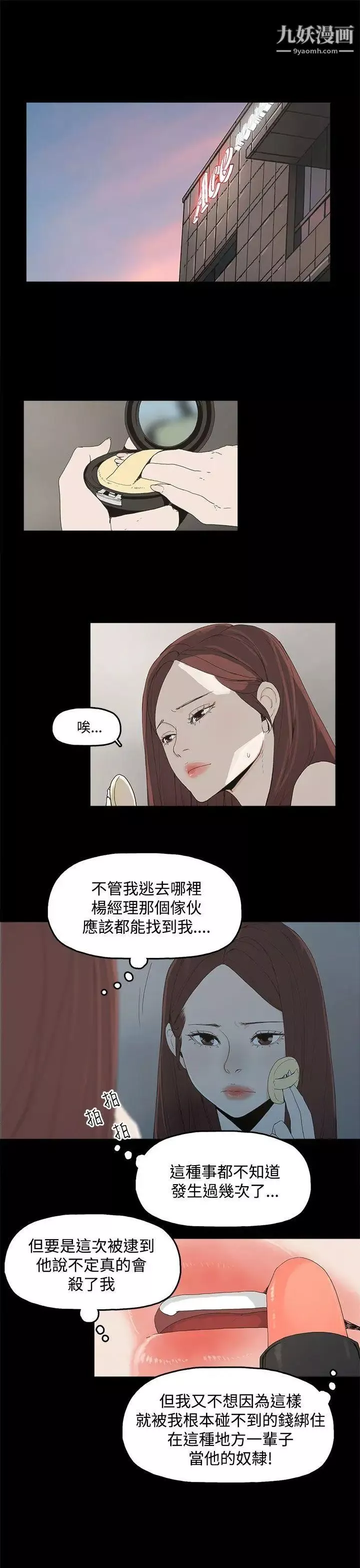 代理孕母第3話-逃跑