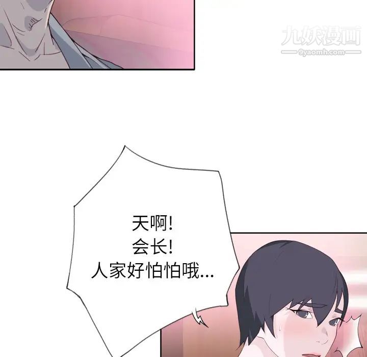 优质女人第27话
