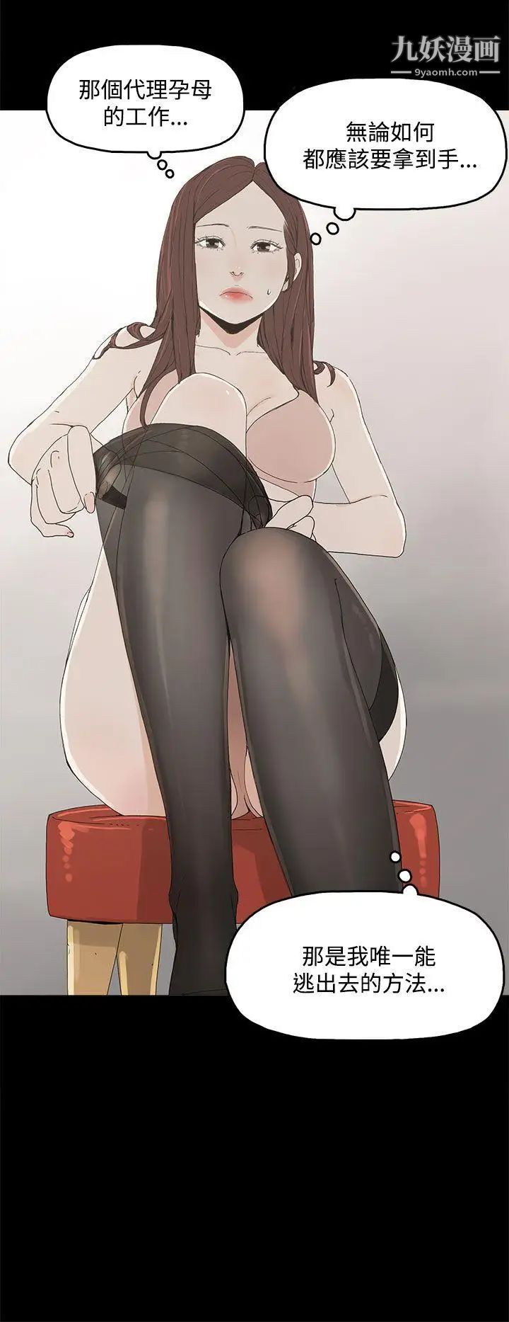 代理孕母第3話-逃跑