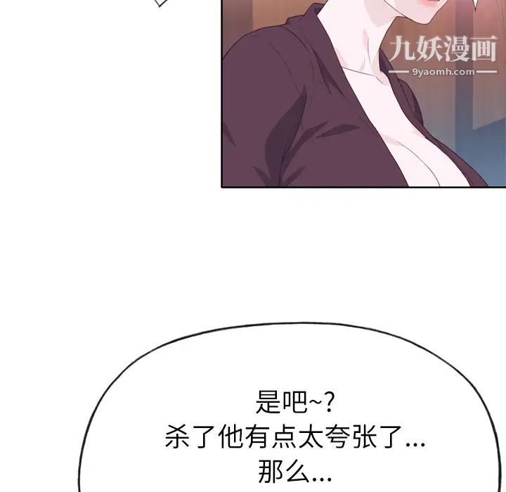 优质女人第27话