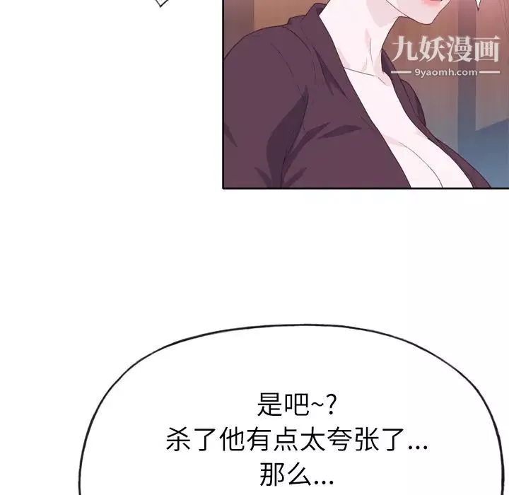 優質女人第27话