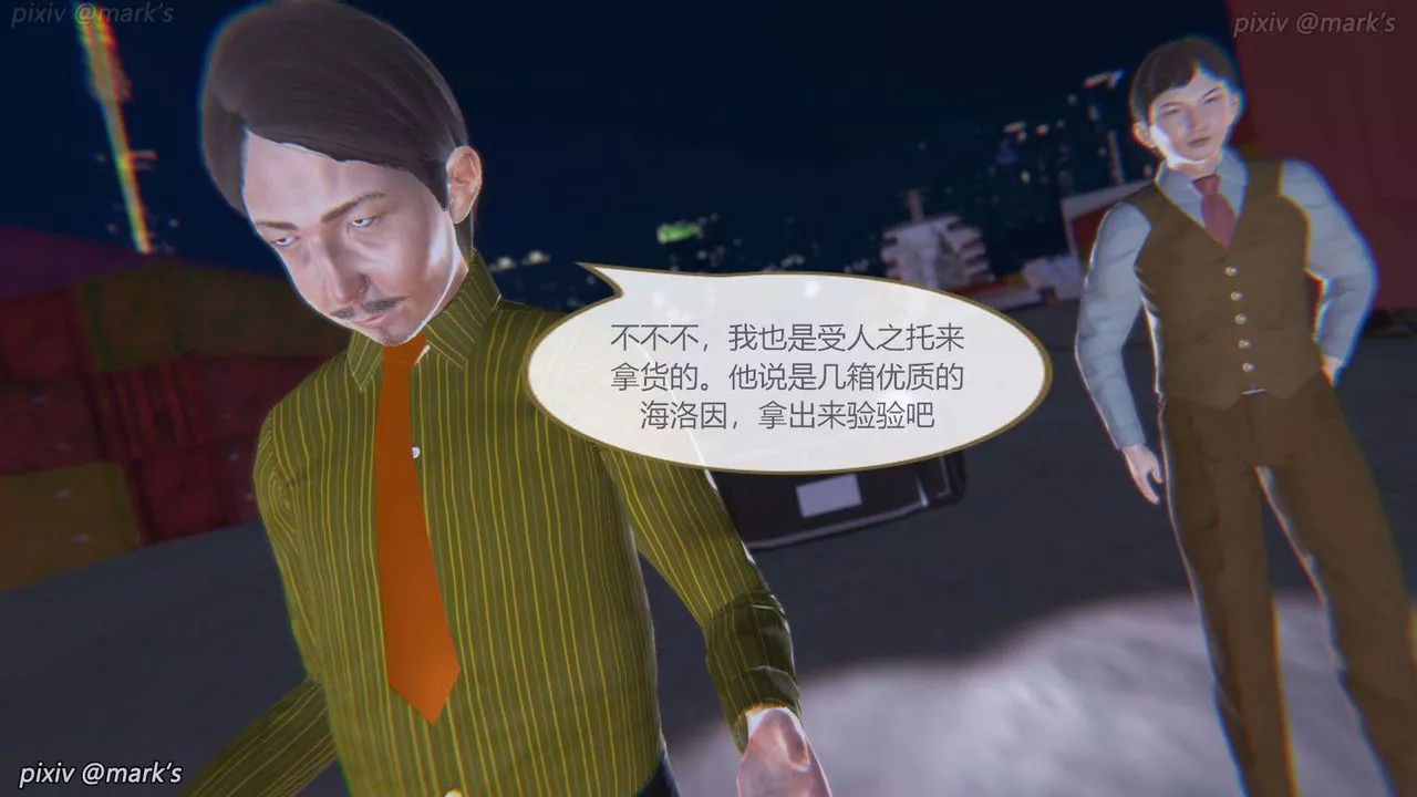 [3D]AI少女-幻影战队之章-第19话 - 图片 40
