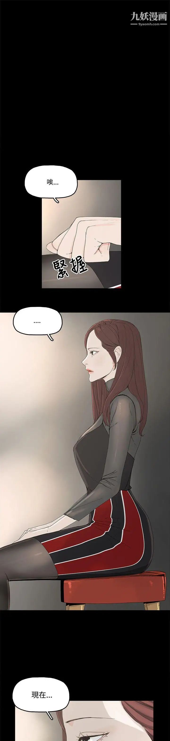 代理孕母第3話-逃跑