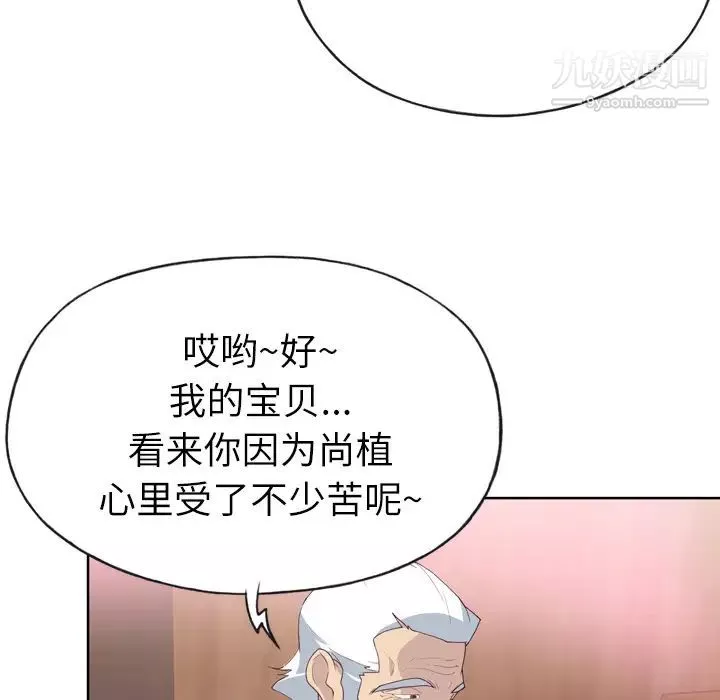優質女人第27话