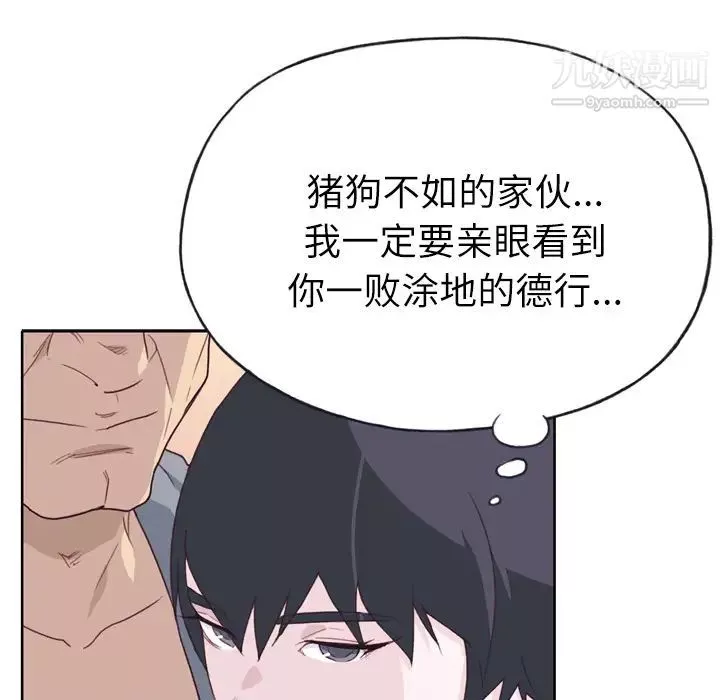 优质女人-第27话 - 图片 14