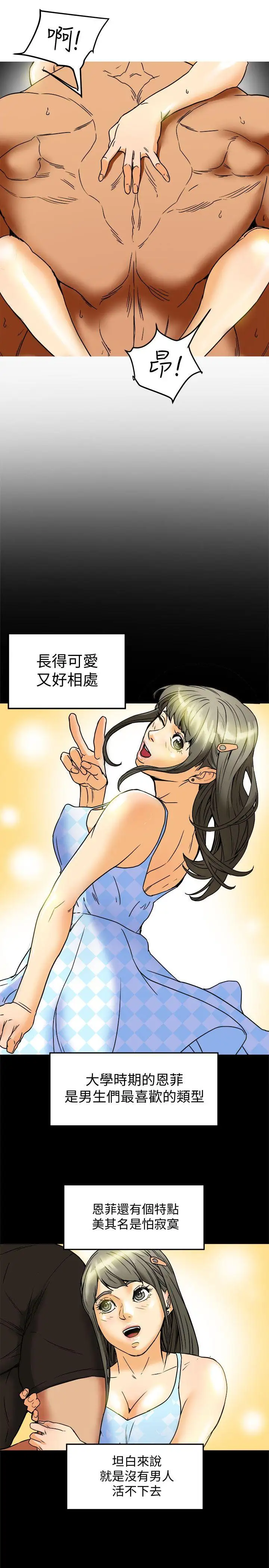 有夫同享第4话-老公无法给的满足感