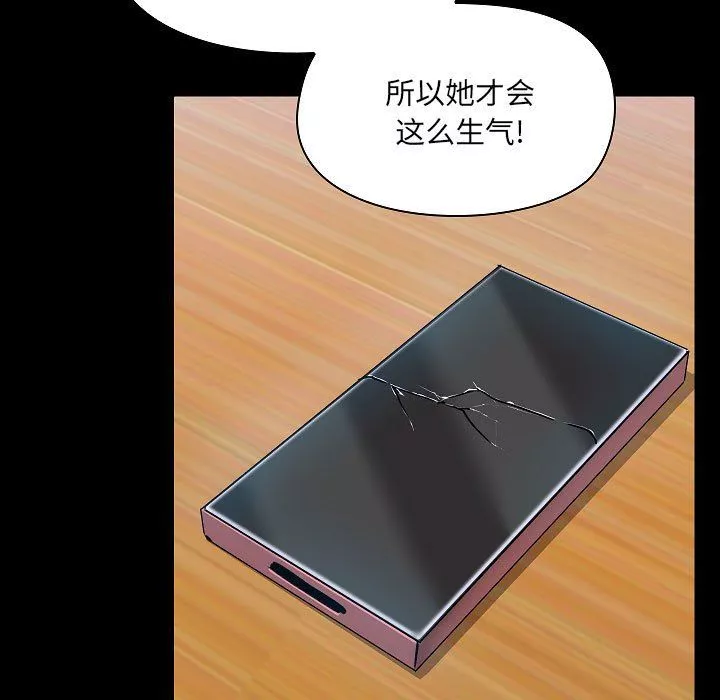 愛玩遊戲的女人們第7話