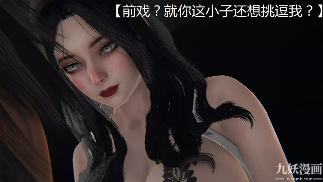 人情债偿还系统[3D]-第1话下 - 图片 19