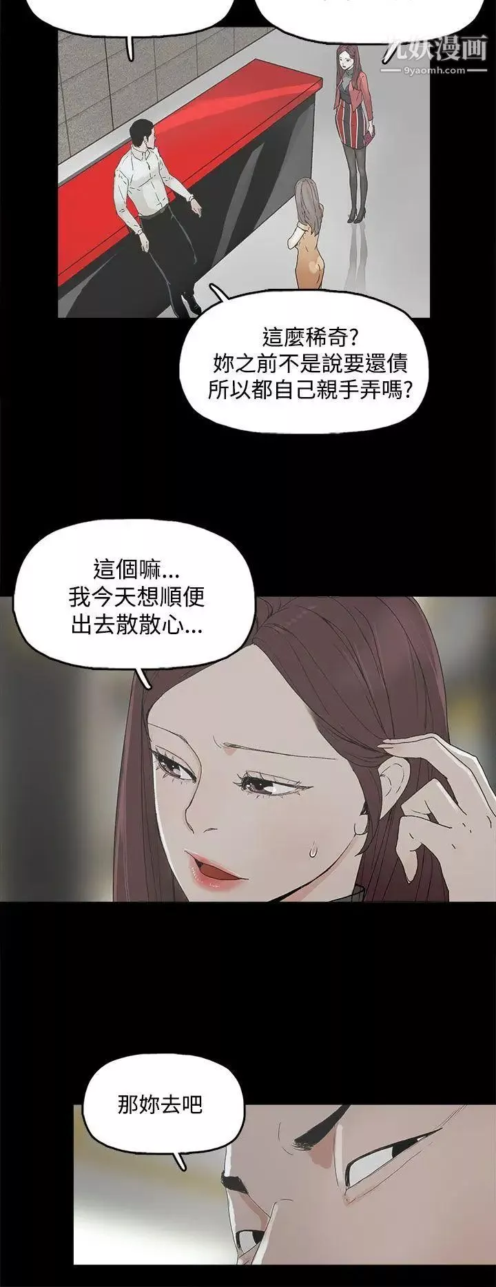 代理孕母-第3话-逃跑 - 图片 11