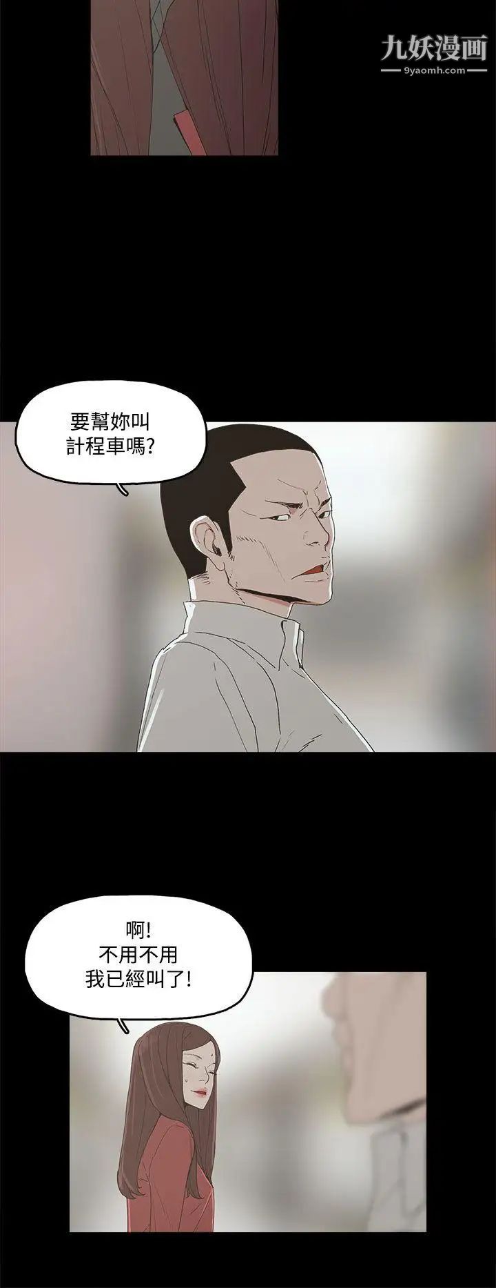 代理孕母第3话-逃跑