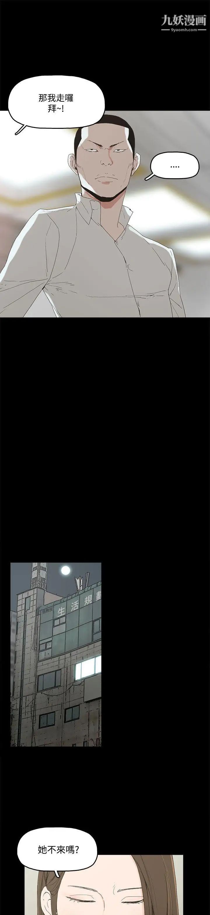 代理孕母第3话-逃跑