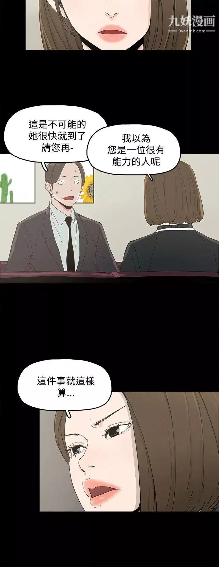 代理孕母-第3话-逃跑 - 图片 15