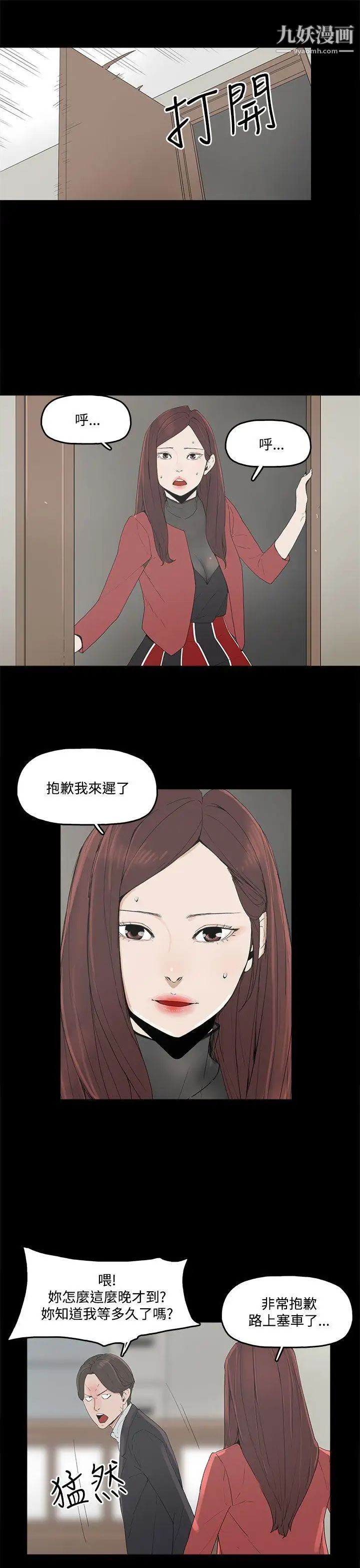 代理孕母第3話-逃跑