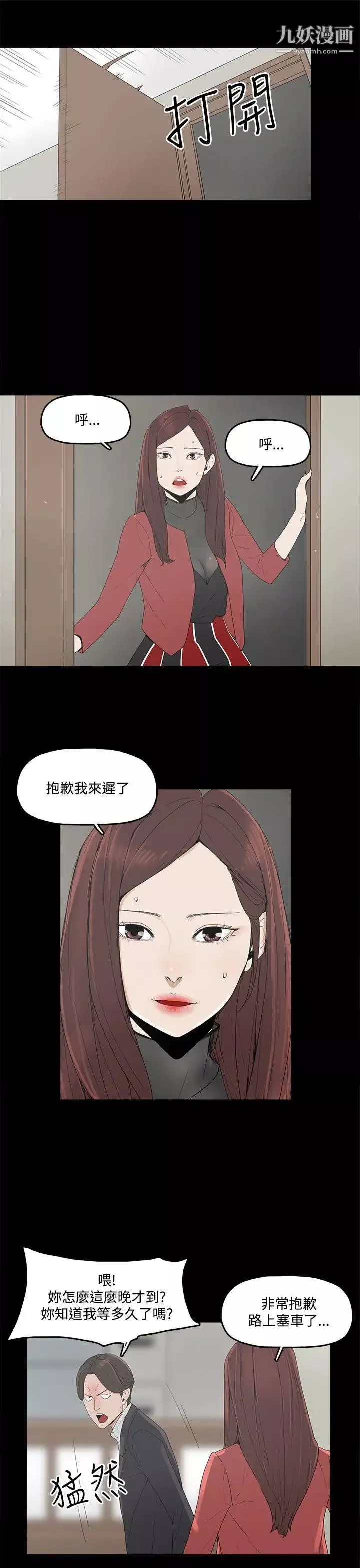 代理孕母第3話-逃跑