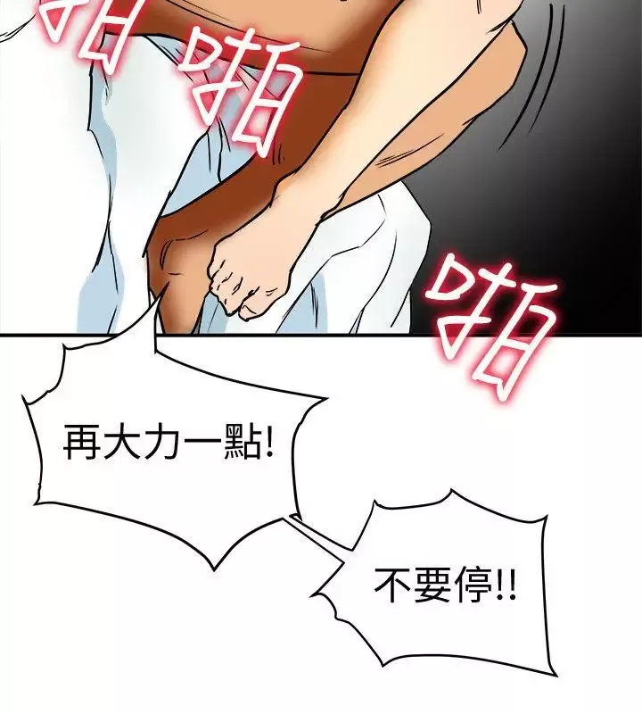 有夫同享-第4话-老公无法给的满足感 - 图片 18