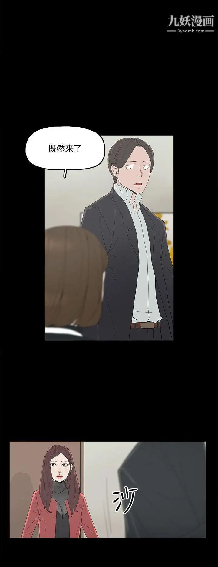 代理孕母第3话-逃跑