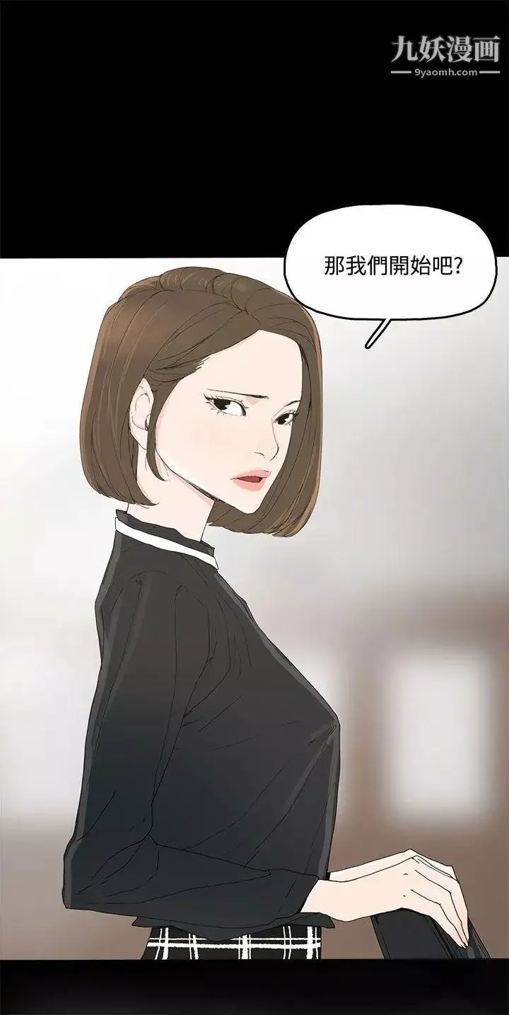 代理孕母-第3话-逃跑 - 图片 18
