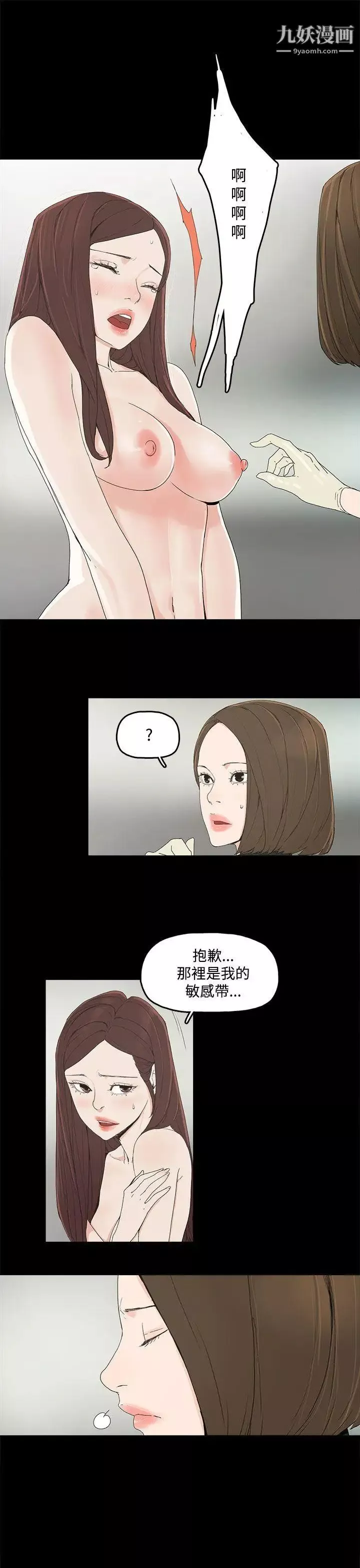 代理孕母-第3话-逃跑 - 图片 21