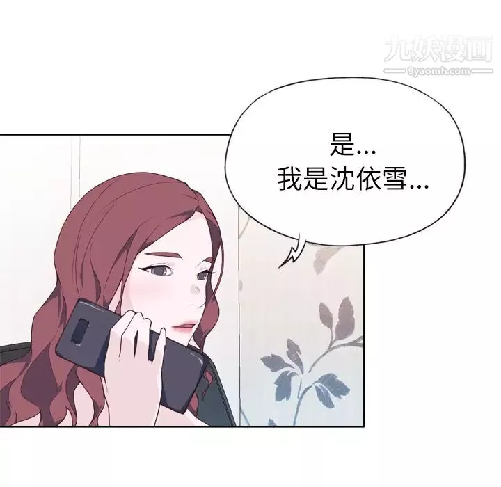 优质女人-第27话 - 图片 28