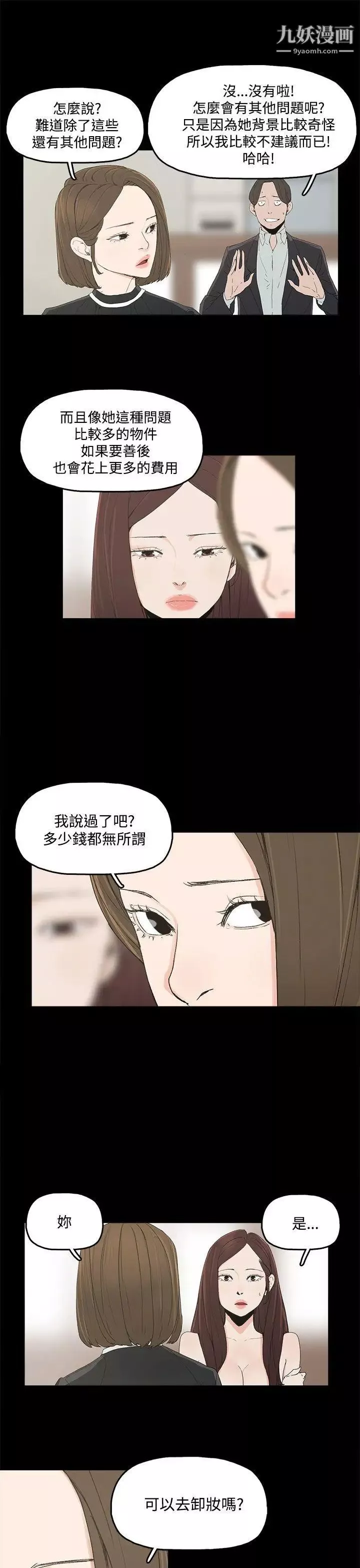 代理孕母第3話-逃跑