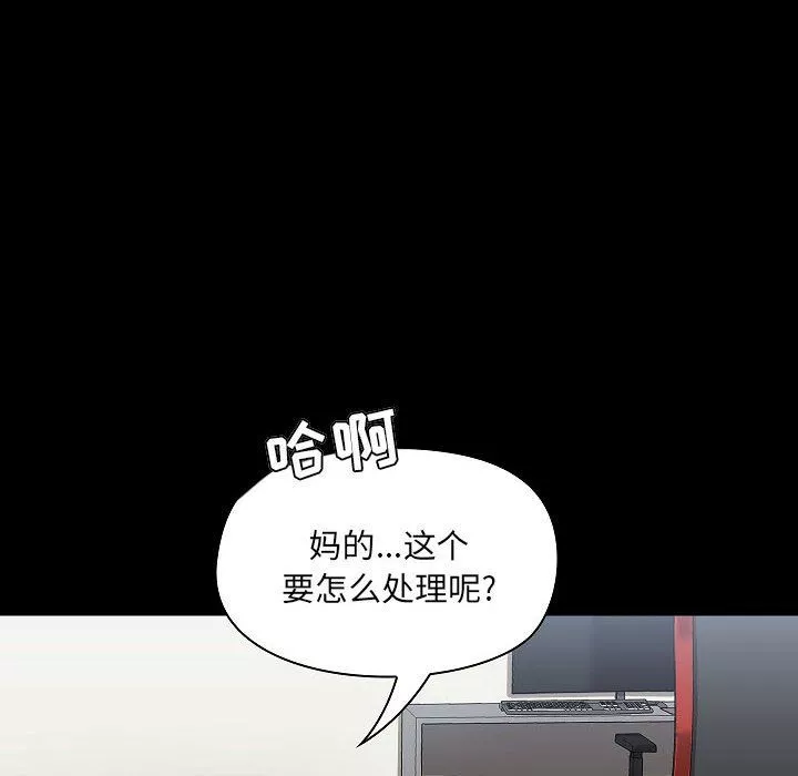 愛玩遊戲的女人們第7話