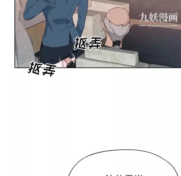 优质女人-第27话 - 图片 30