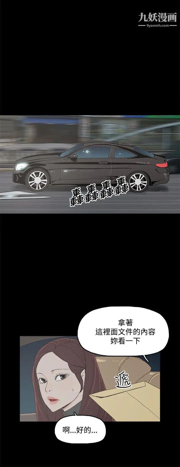 代理孕母第3話-逃跑