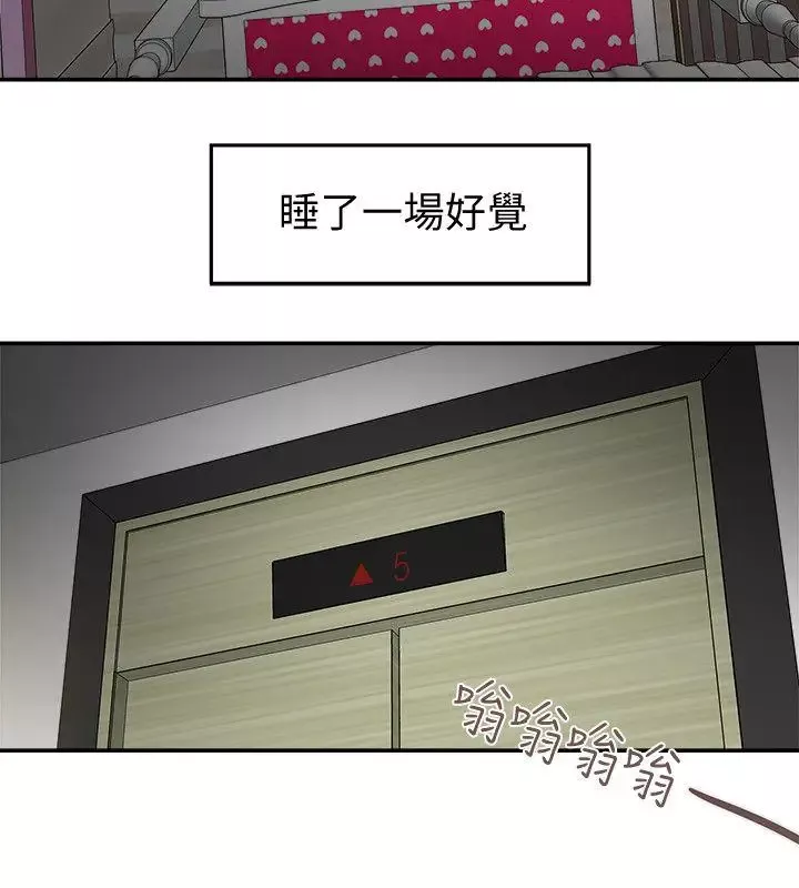 有夫同享第4話-老公無法給的滿足感