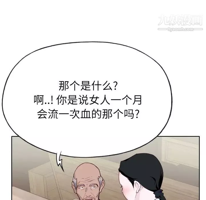 优质女人-第27话 - 图片 34