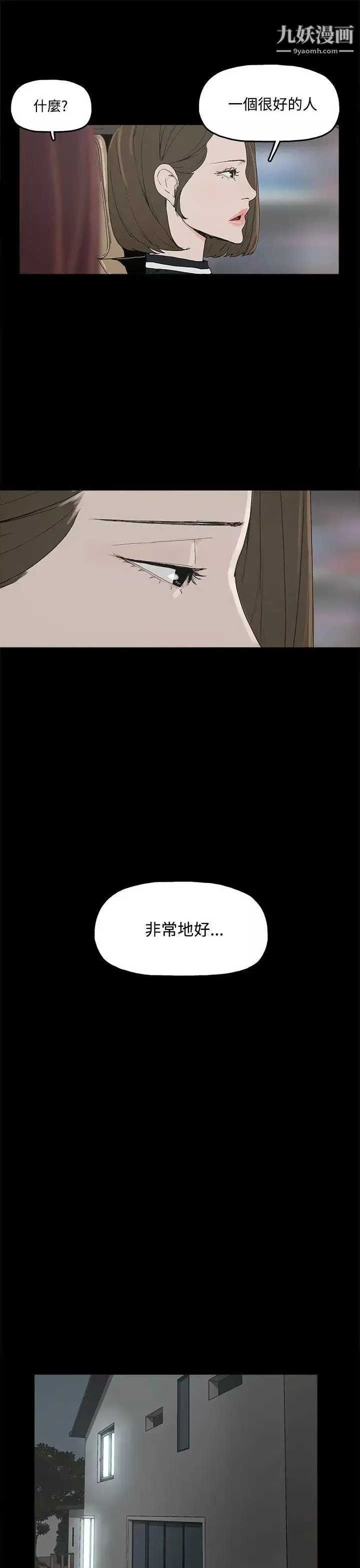 代理孕母-第3话-逃跑 - 图片 31