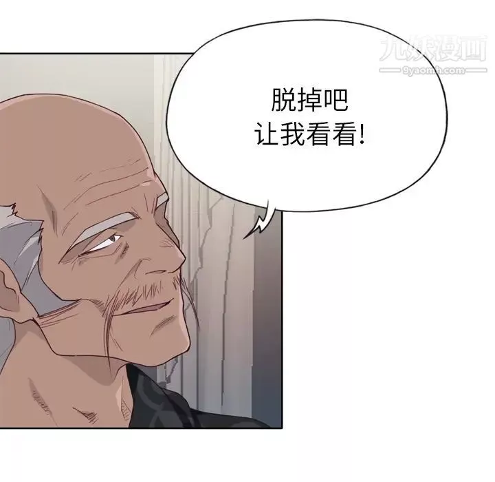 優質女人第27话