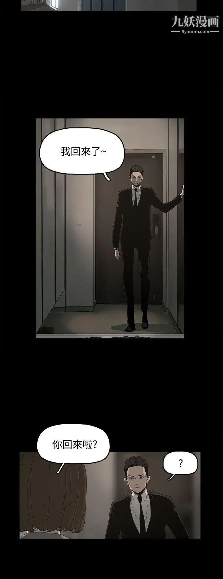 代理孕母第3話-逃跑