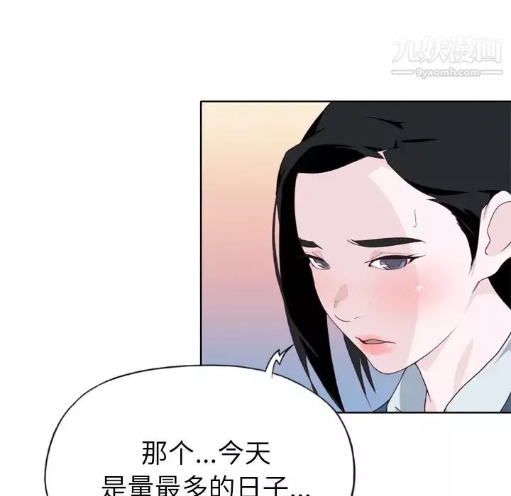優質女人第27话