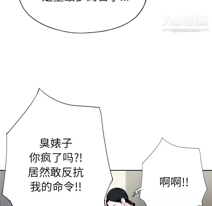 優質女人第27话