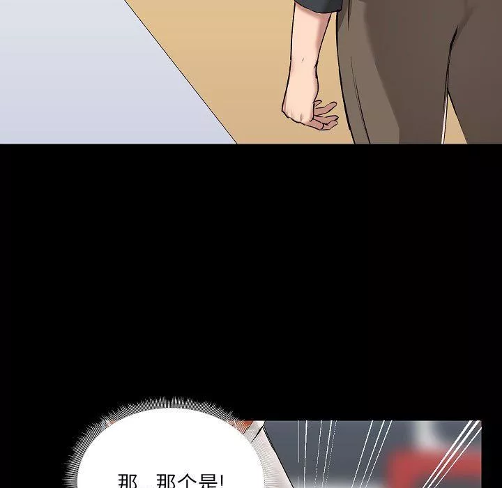 爱玩游戏的女人们-第7话 - 图片 63