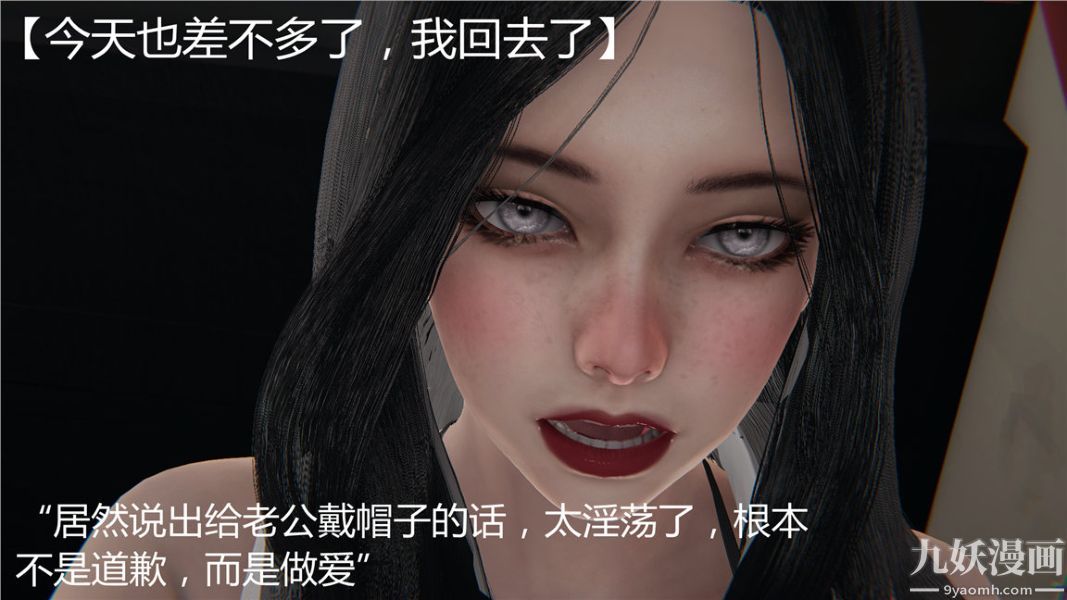 人情债偿还系统[3D]第2话上