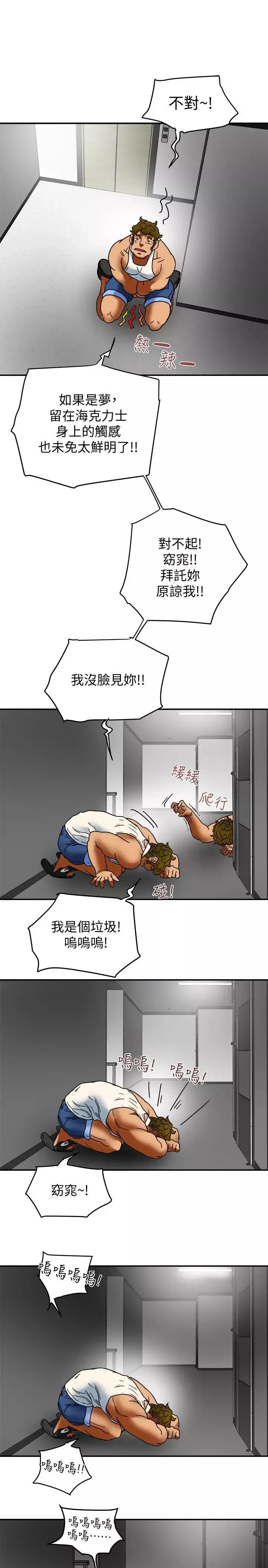 有夫同享第4話-老公無法給的滿足感