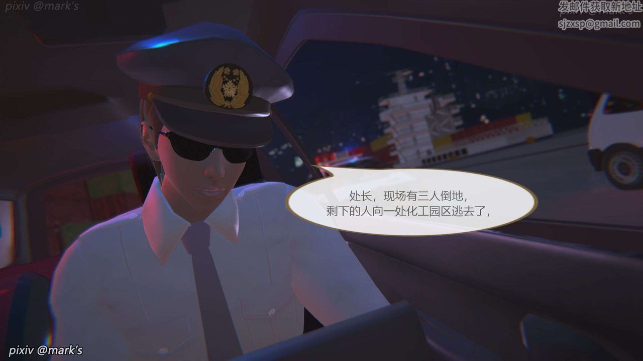 [3D]AI少女-幻影战队之章第19话