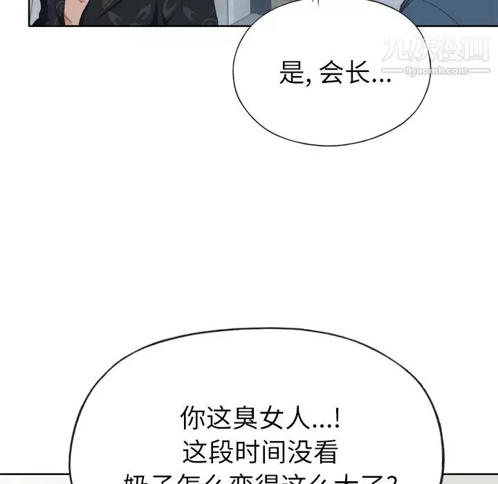 優質女人第27话
