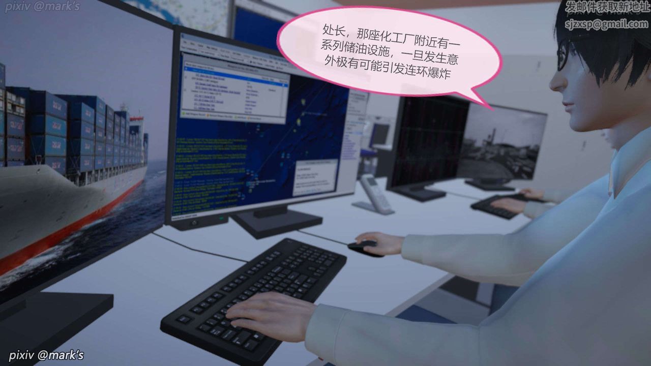 [3D]AI少女-幻影战队之章第19话