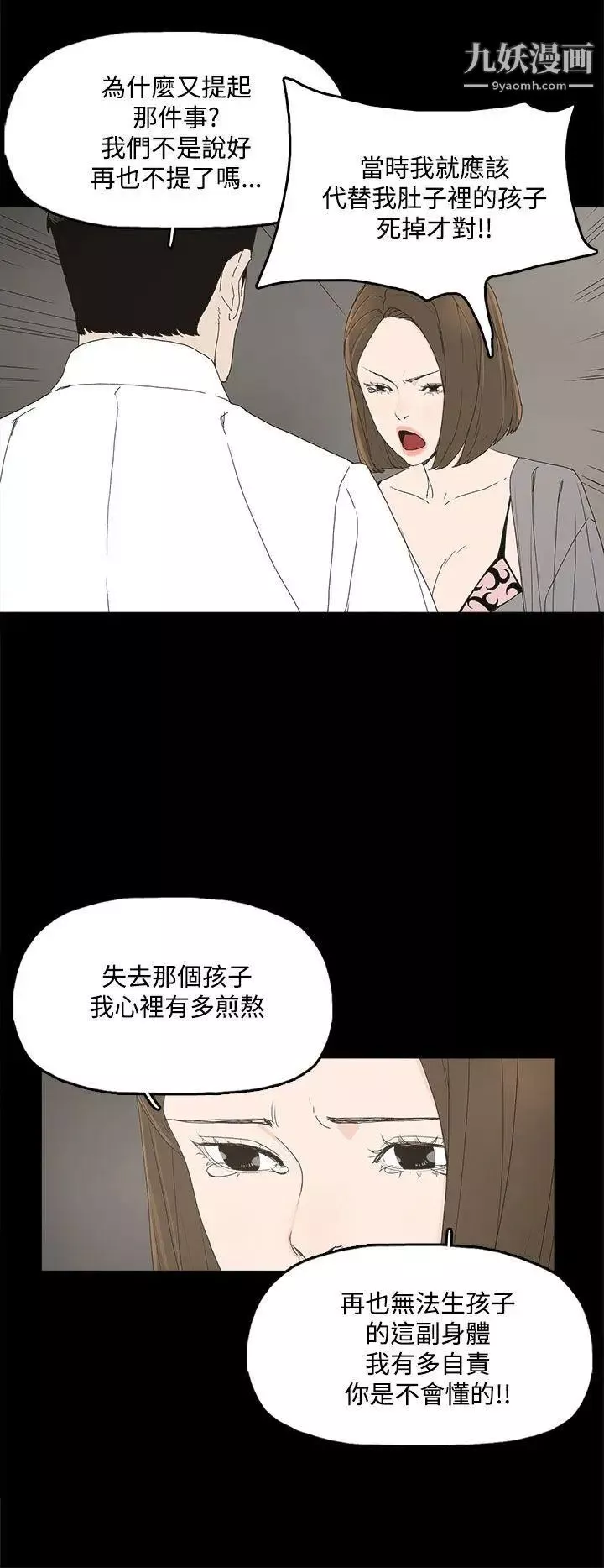 代理孕母第3話-逃跑