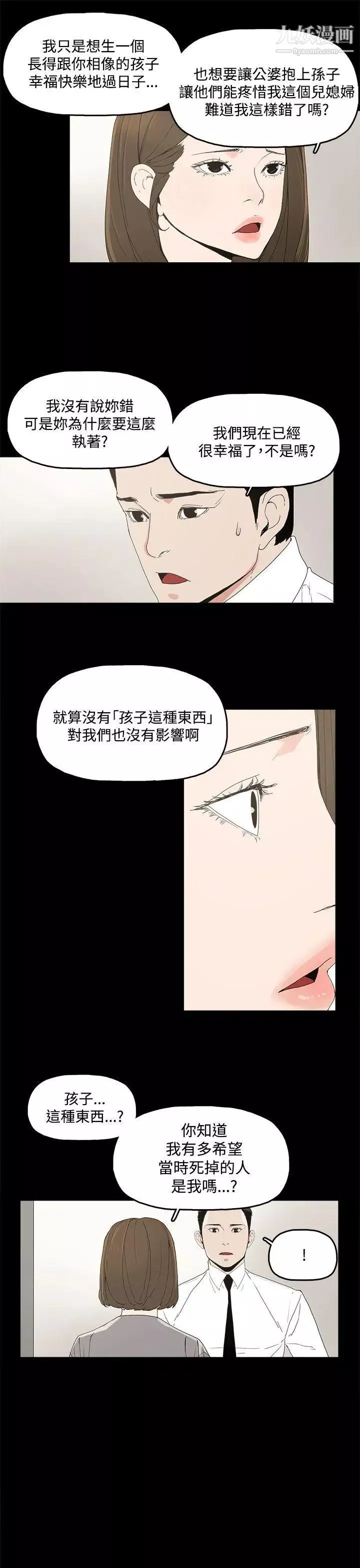 代理孕母第3話-逃跑