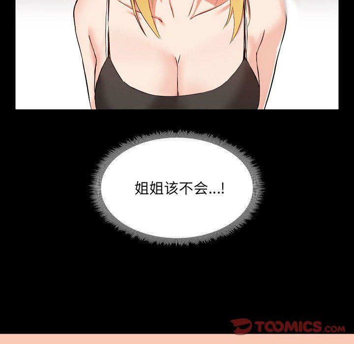 爱玩游戏的女人们第7话