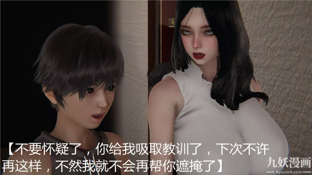 人情债偿还系统[3D]-第2话上 - 图片 9