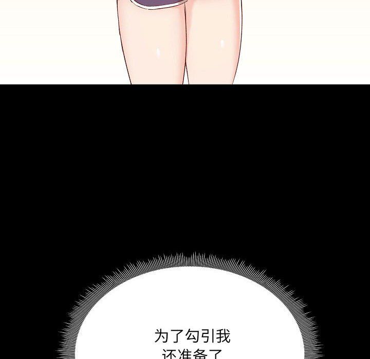 爱玩游戏的女人们第7话